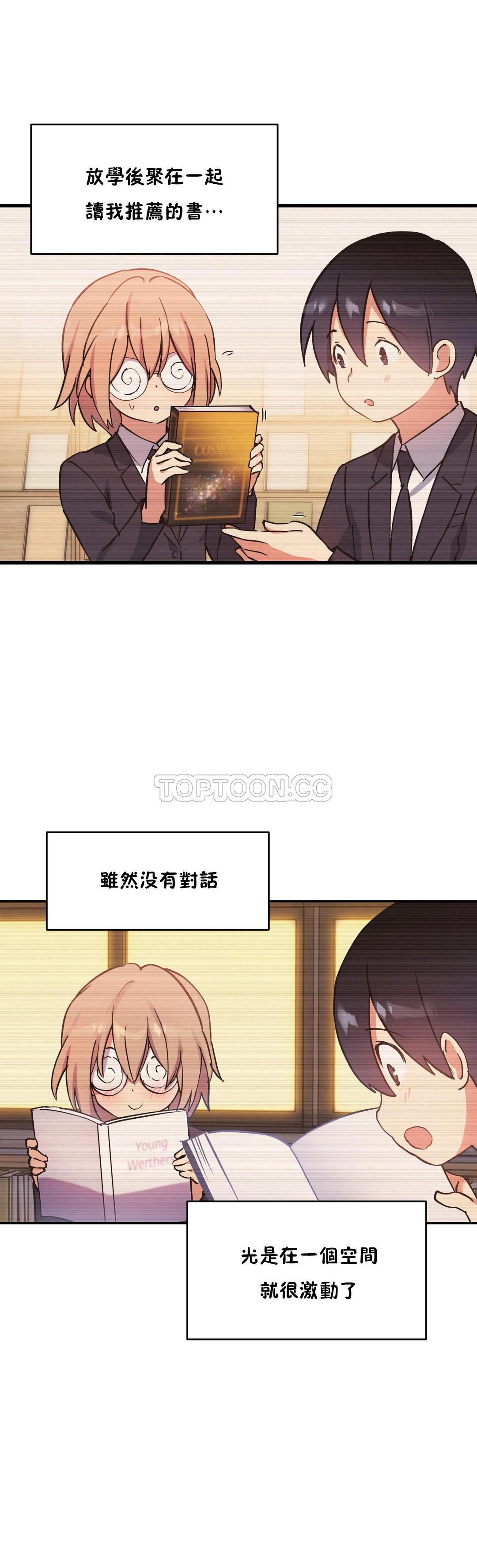 19P - 初恋小白鼠
