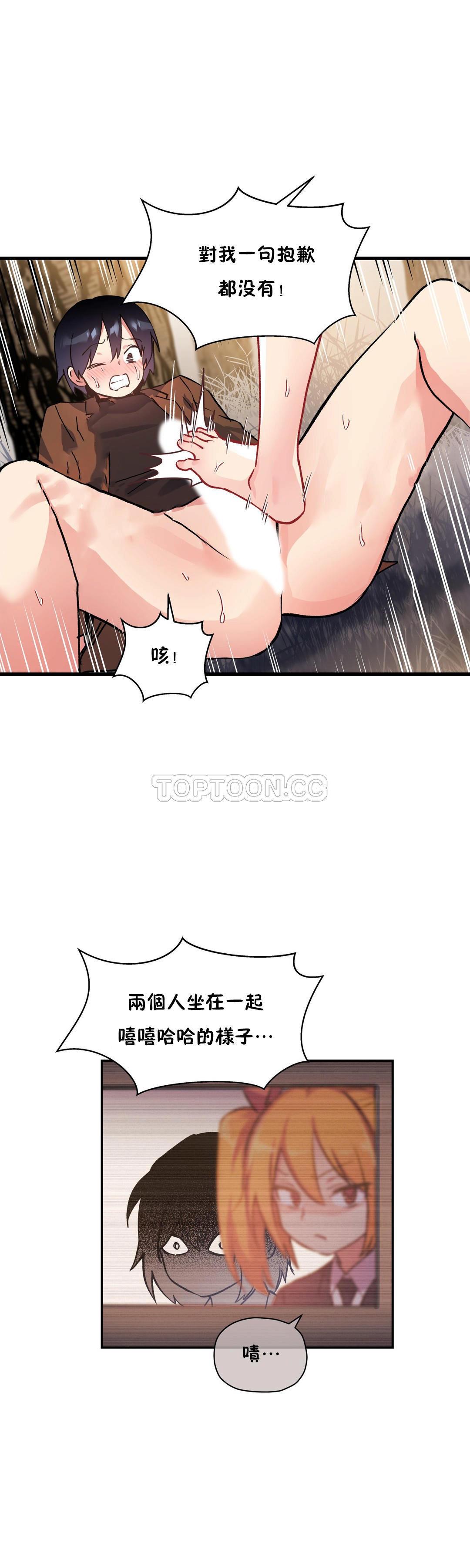 22P - 初恋小白鼠