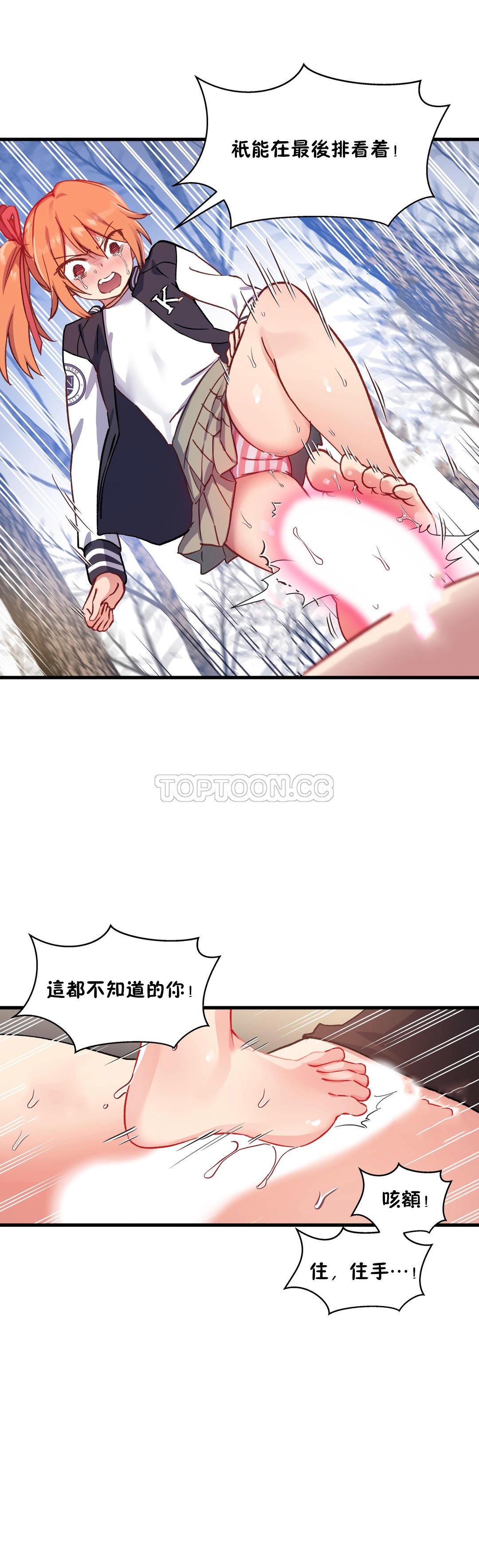 23P - 初恋小白鼠