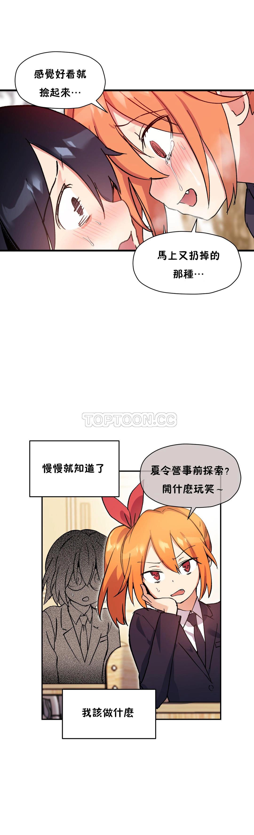 27P - 初恋小白鼠