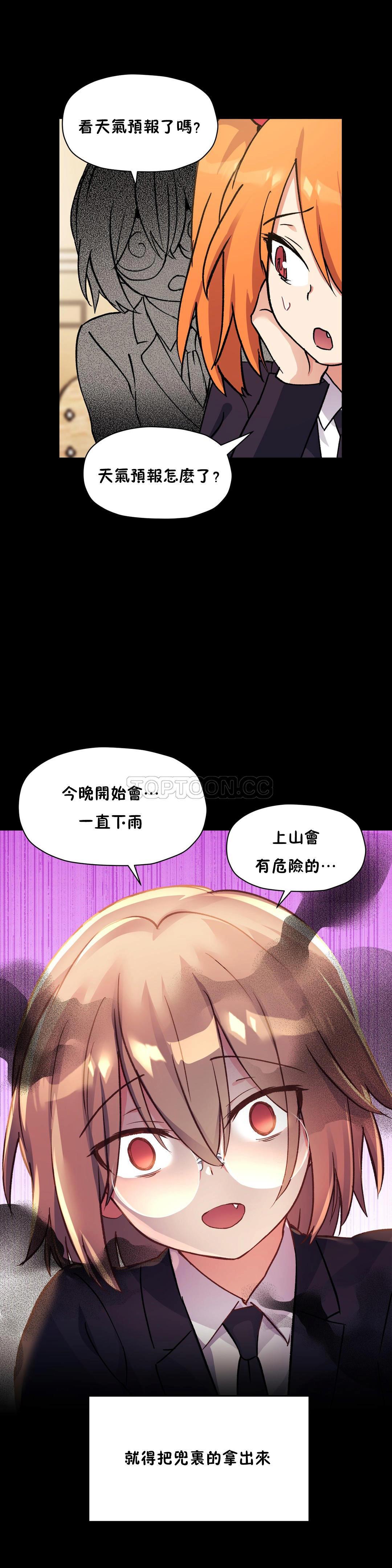 32P - 初恋小白鼠
