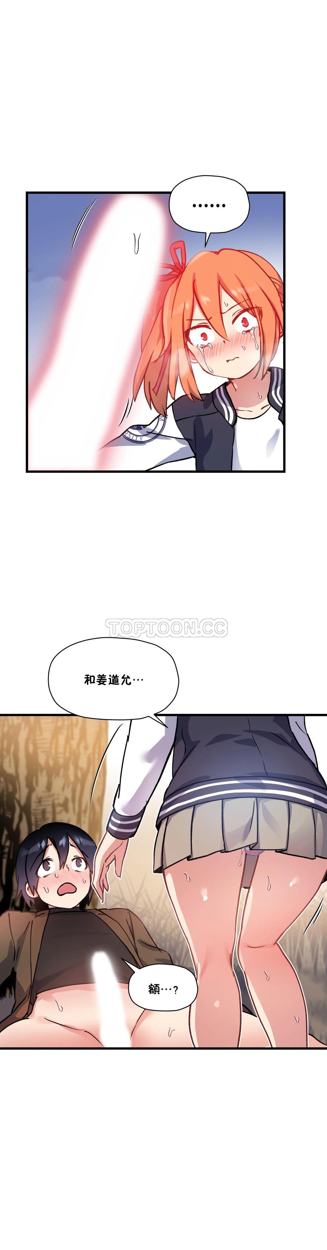 3P - 初恋小白鼠
