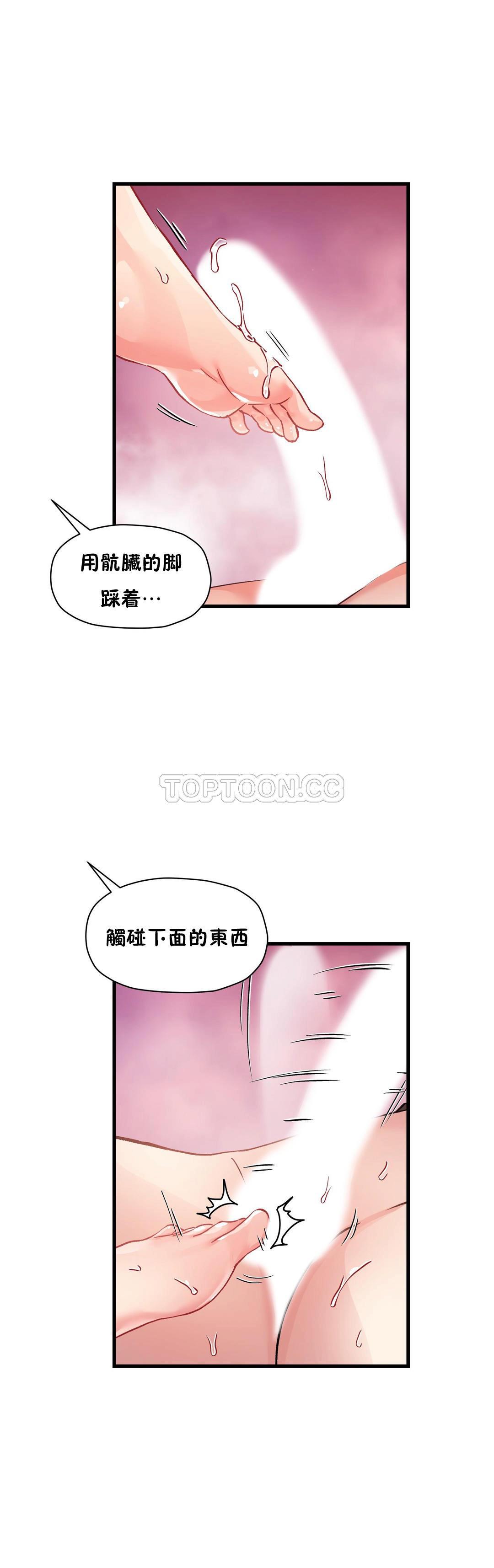 6P - 初恋小白鼠