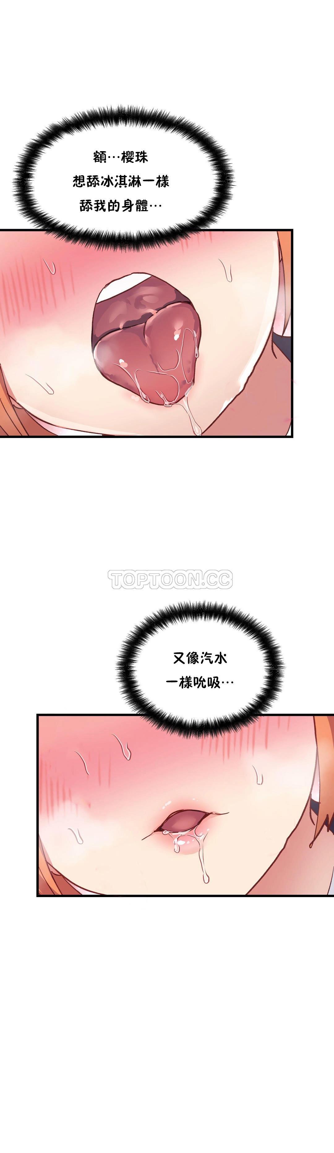 10P - 初恋小白鼠