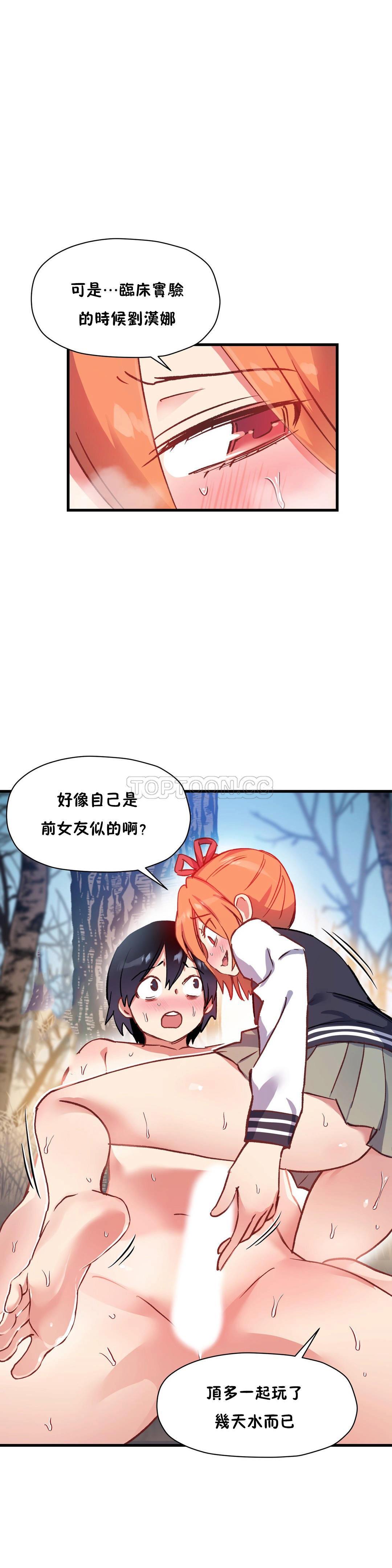 17P - 初恋小白鼠