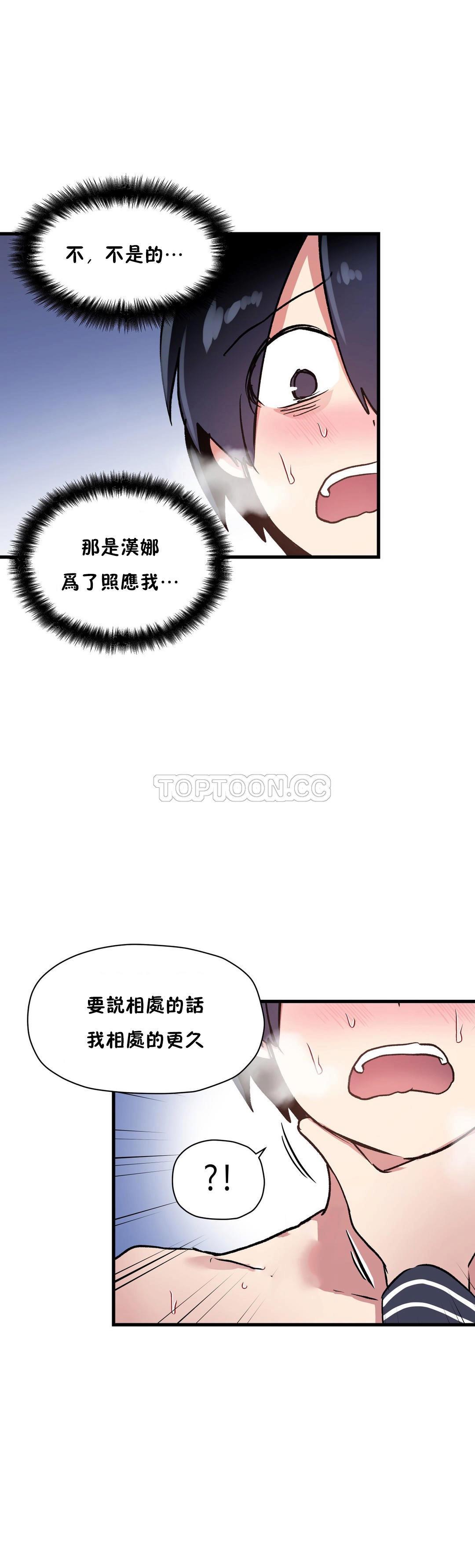 18P - 初恋小白鼠