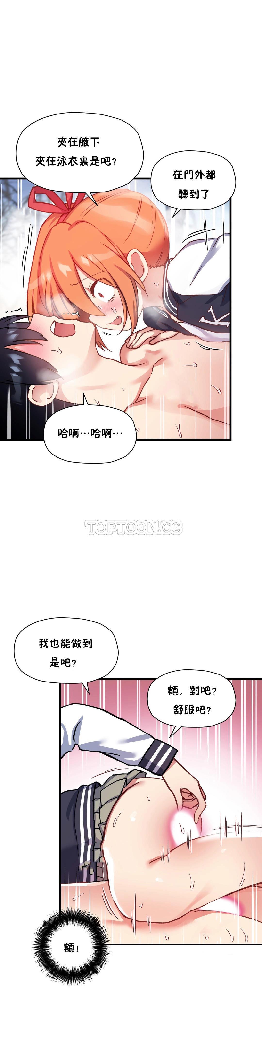 21P - 初恋小白鼠