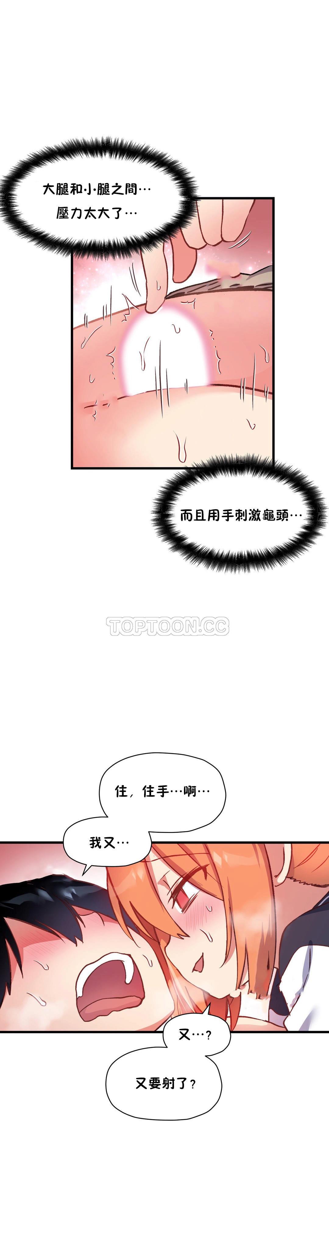 22P - 初恋小白鼠