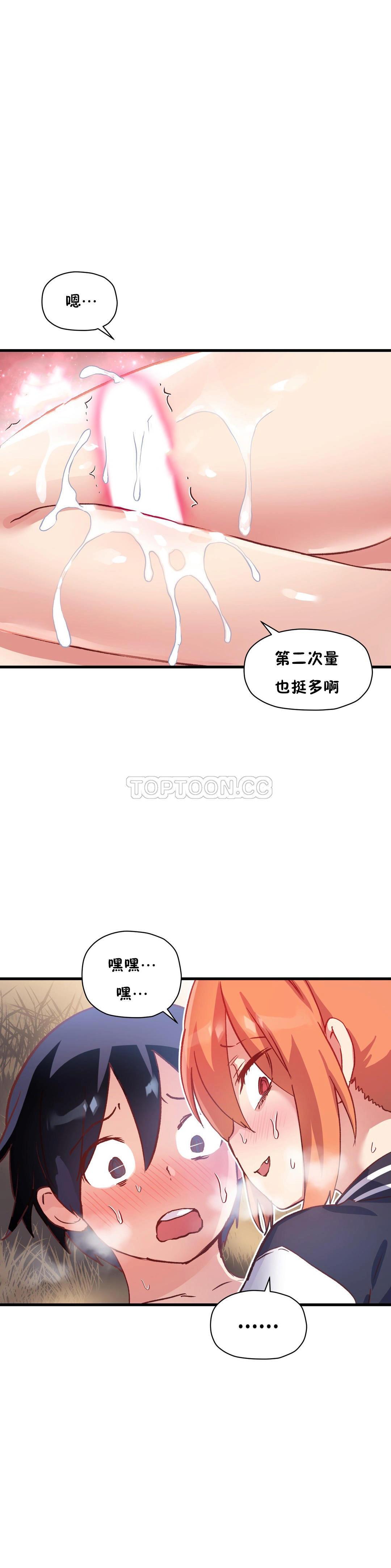 25P - 初恋小白鼠
