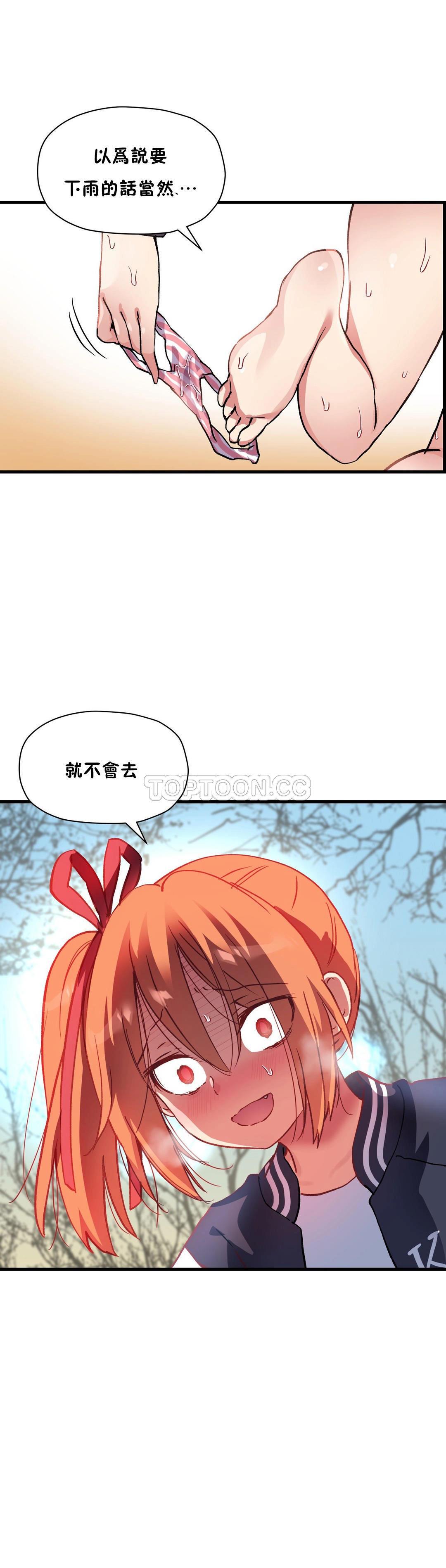 3P - 初恋小白鼠