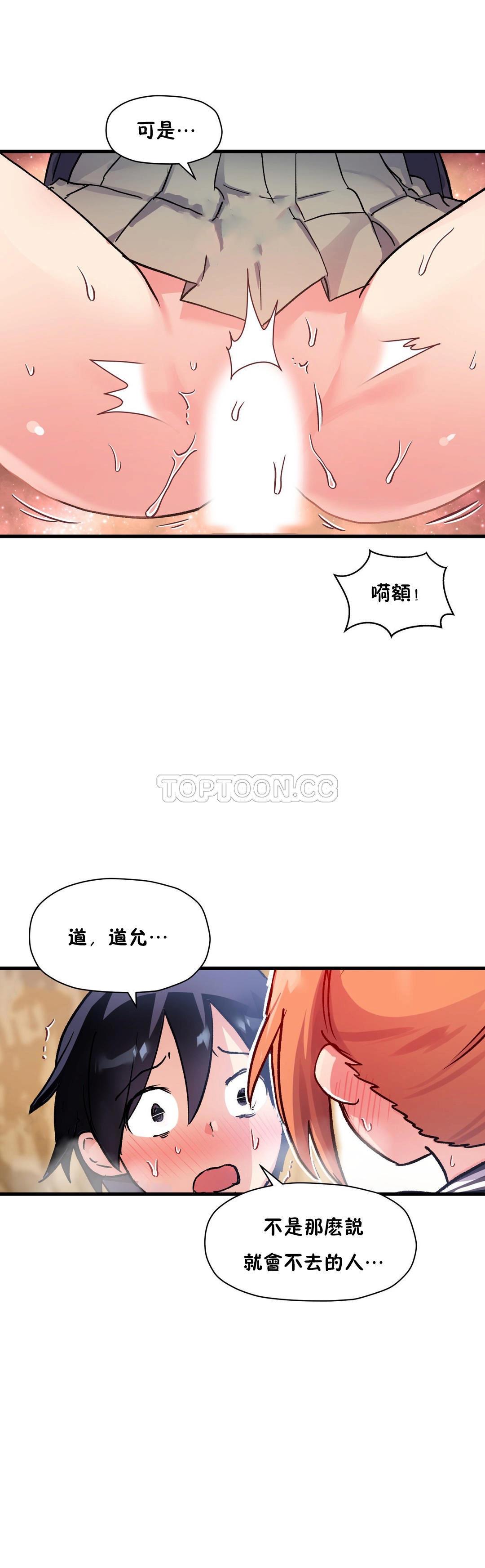 4P - 初恋小白鼠