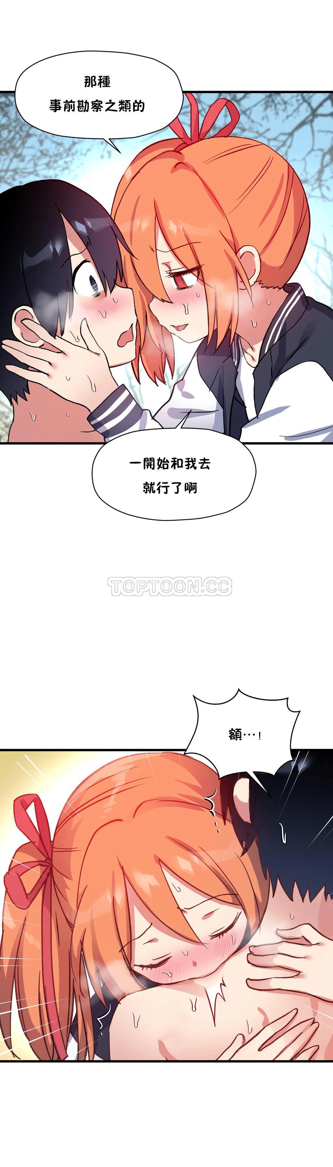 8P - 初恋小白鼠
