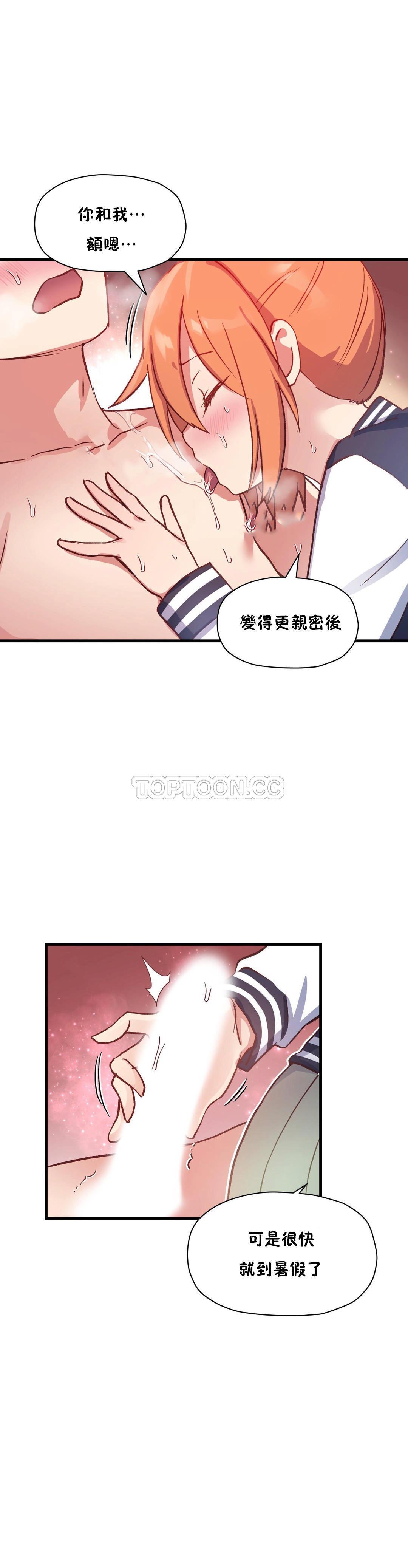 9P - 初恋小白鼠