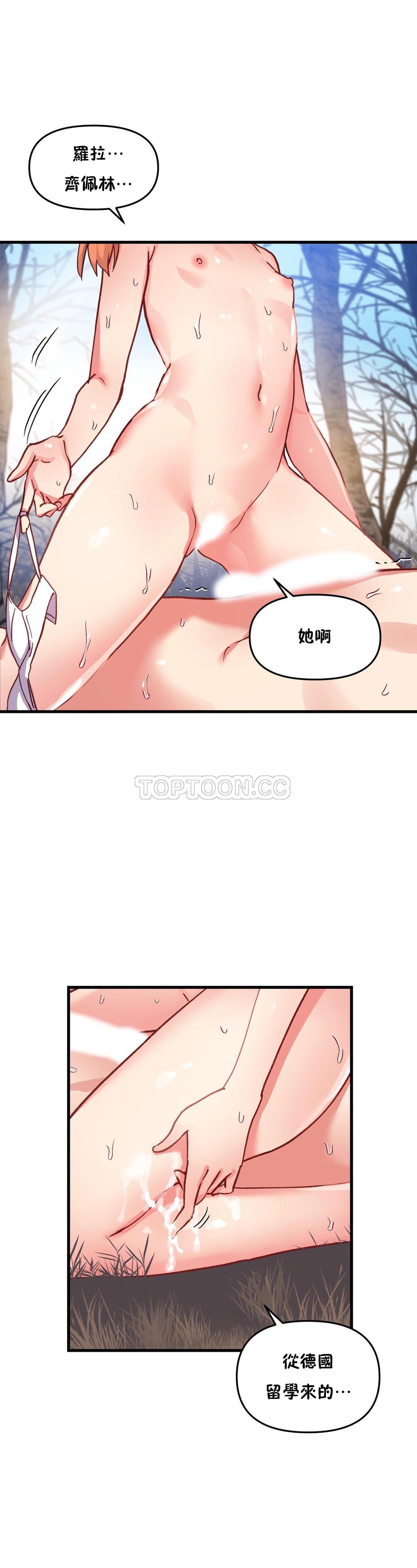 1P - 初恋小白鼠