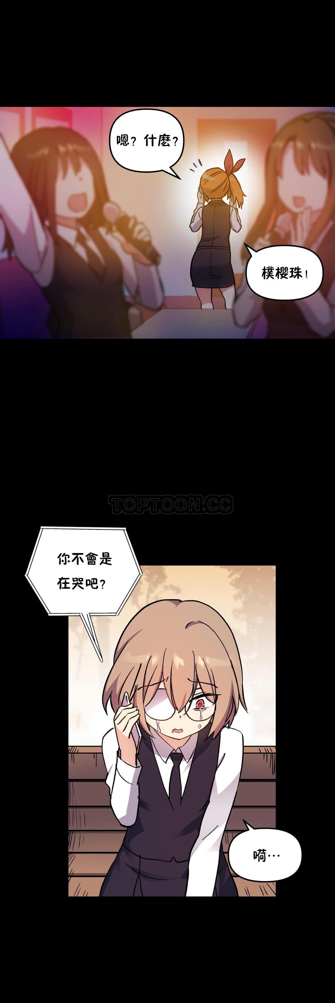 10P - 初恋小白鼠
