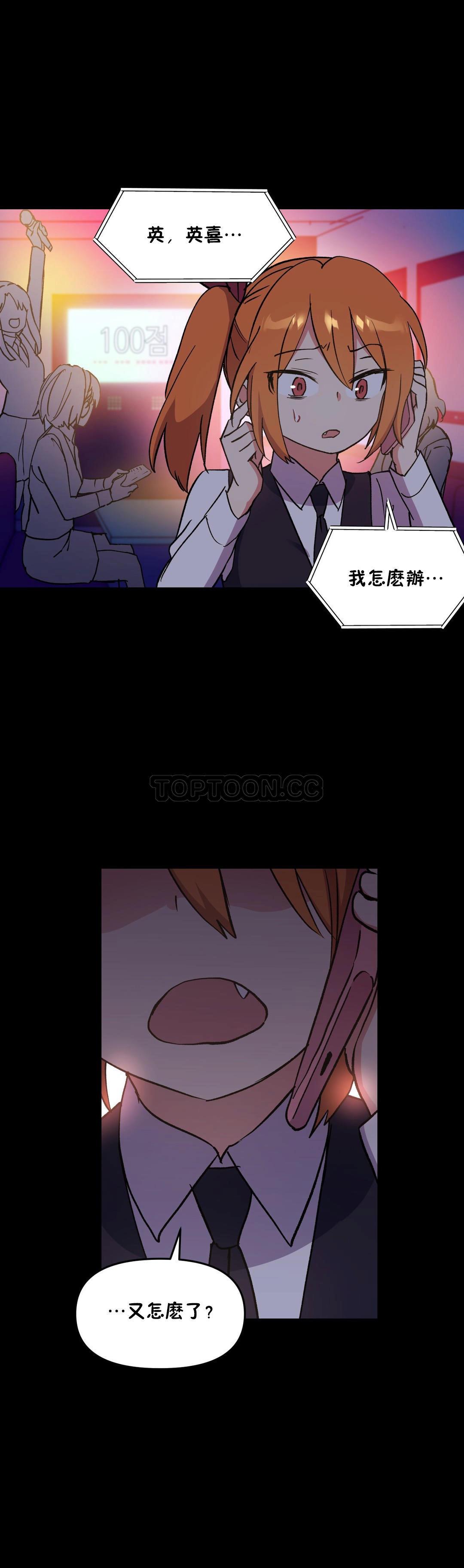 11P - 初恋小白鼠