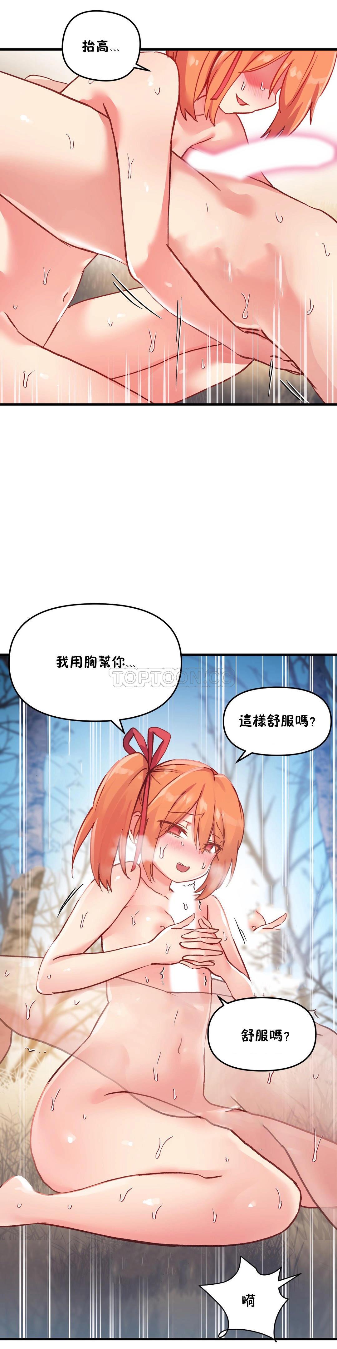 15P - 初恋小白鼠
