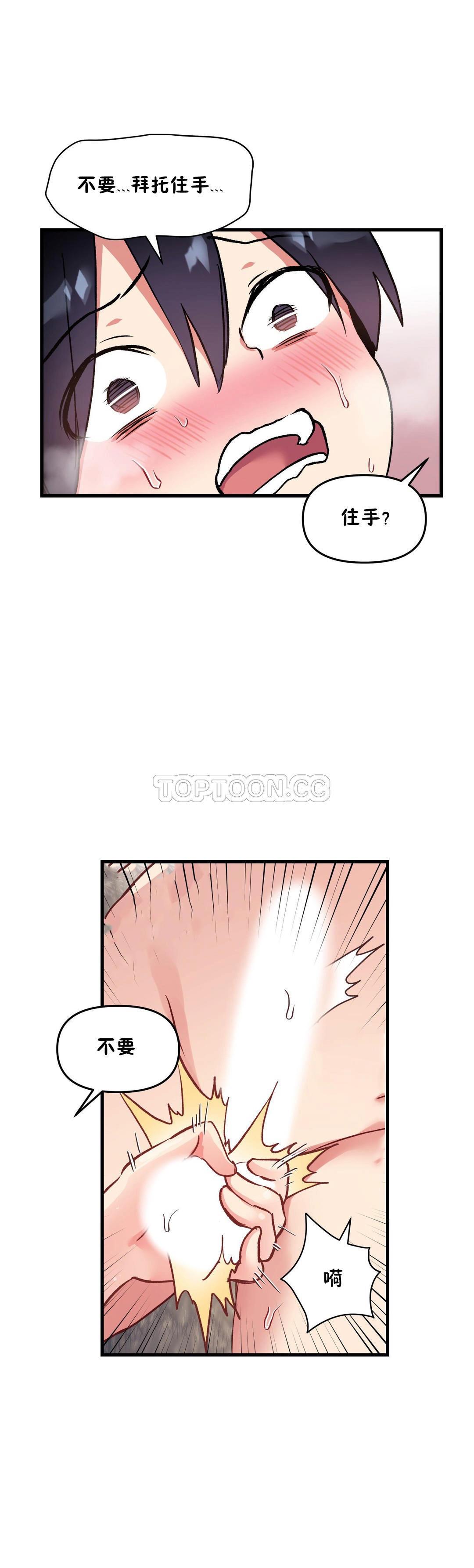18P - 初恋小白鼠