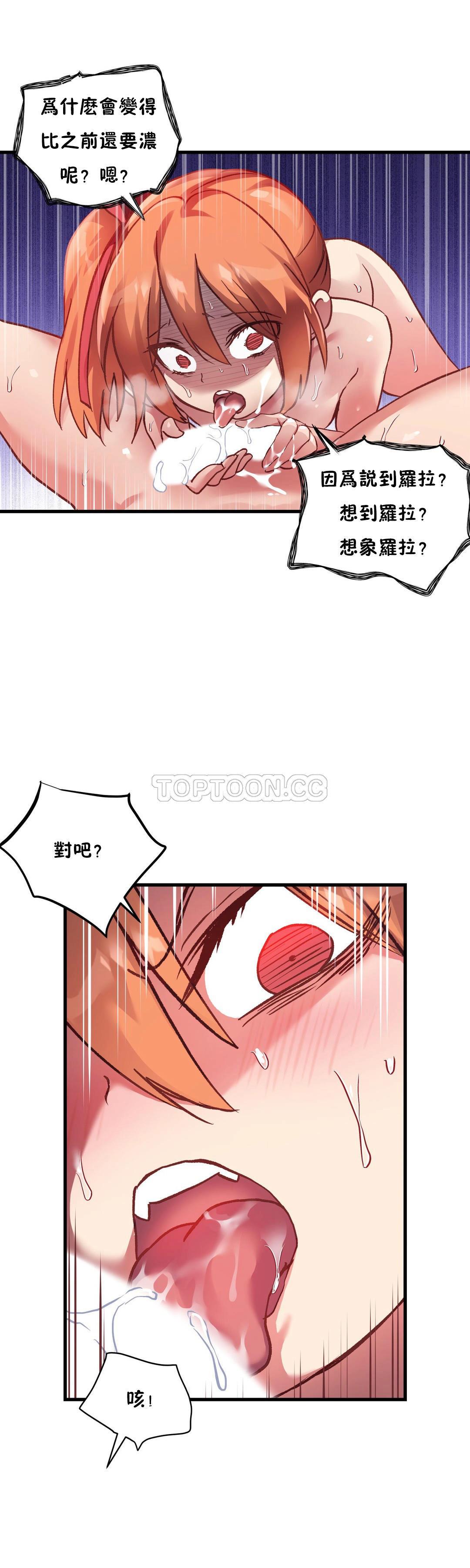 19P - 初恋小白鼠