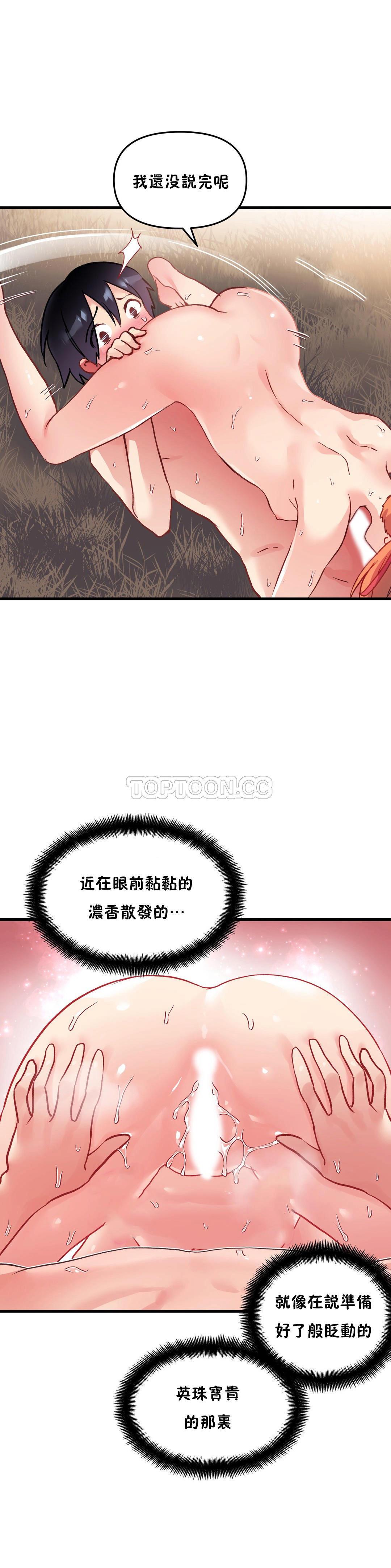 20P - 初恋小白鼠