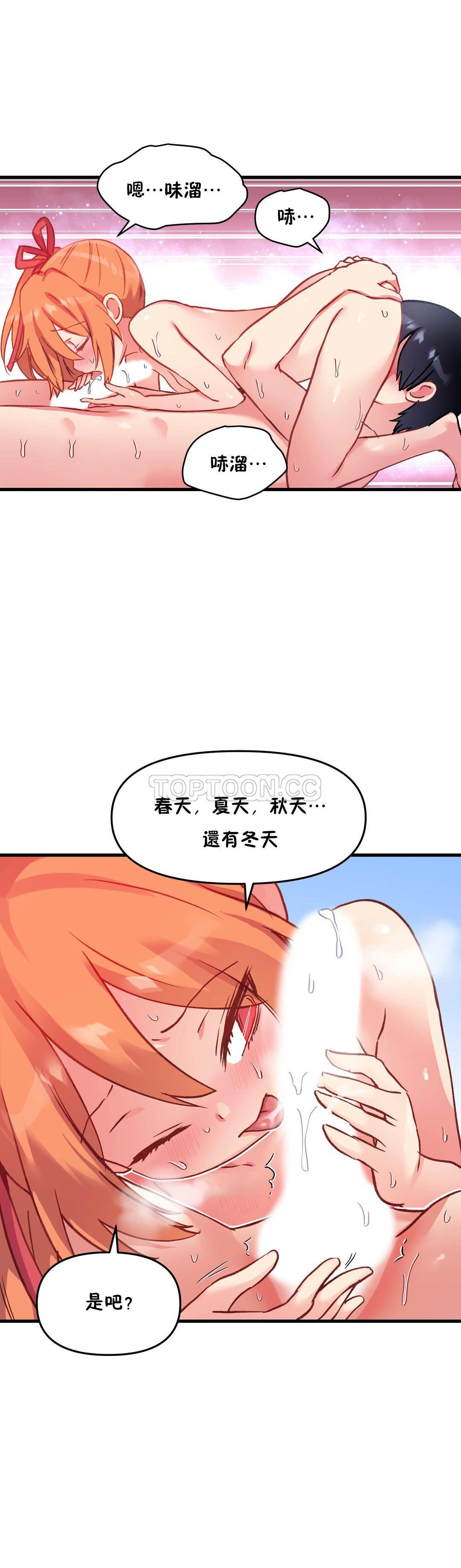 24P - 初恋小白鼠