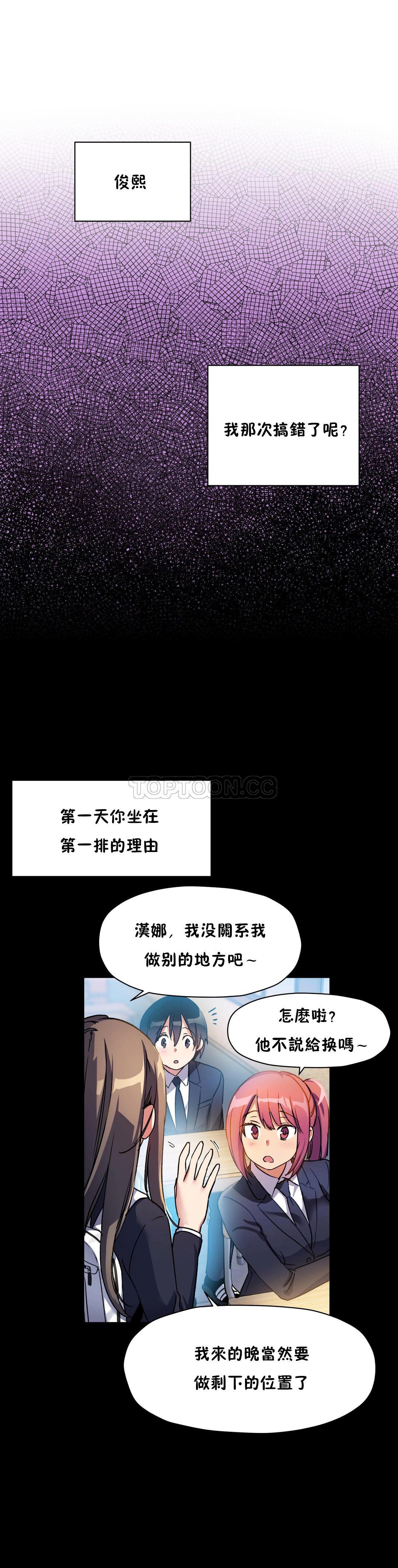 26P - 初恋小白鼠