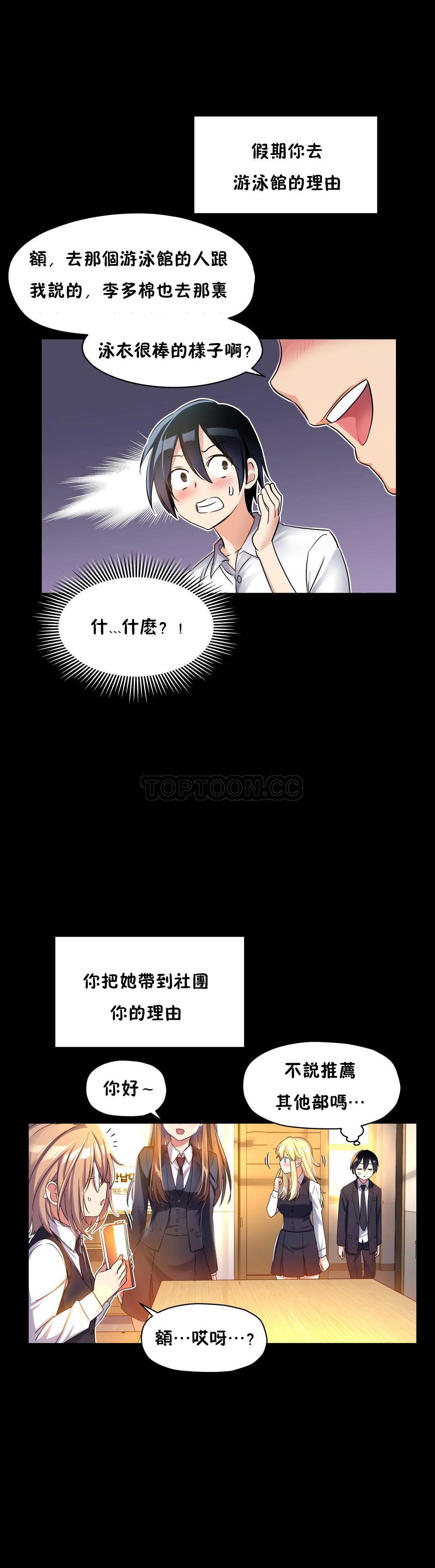 27P - 初恋小白鼠