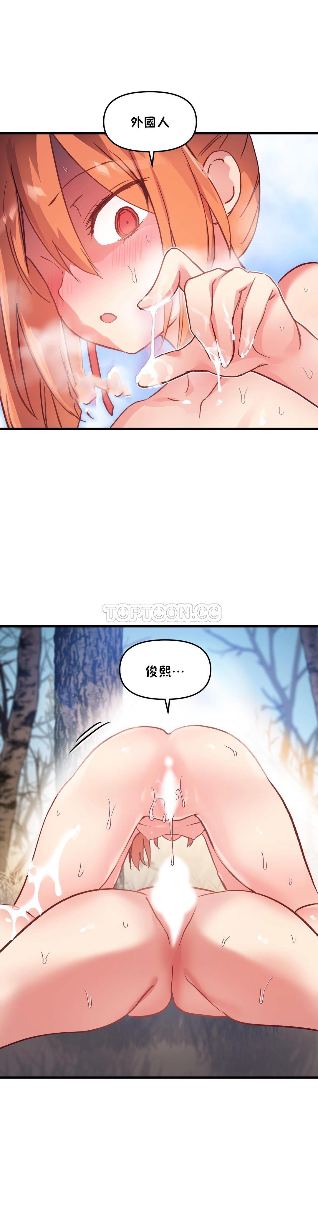 2P - 初恋小白鼠