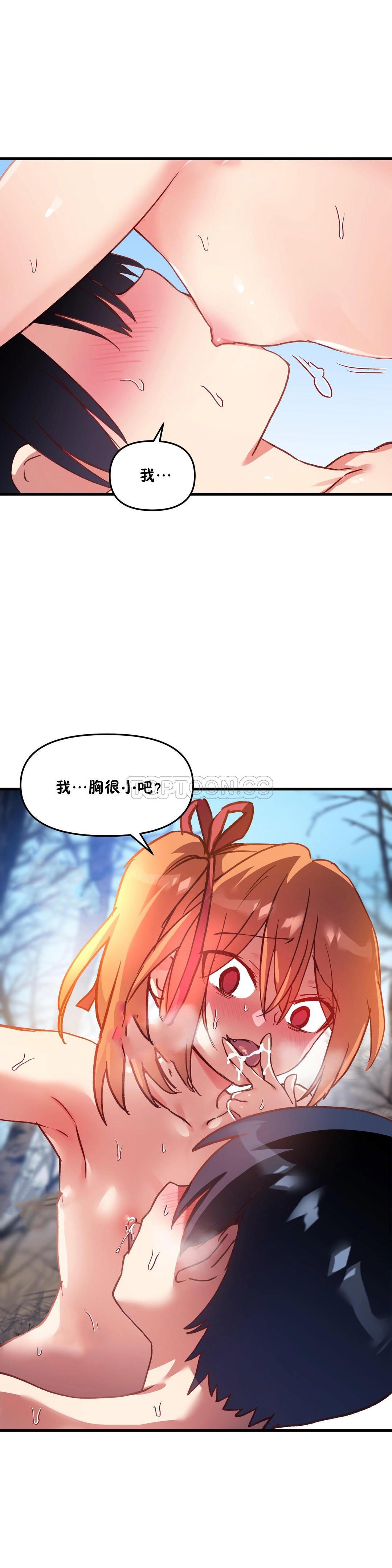 3P - 初恋小白鼠