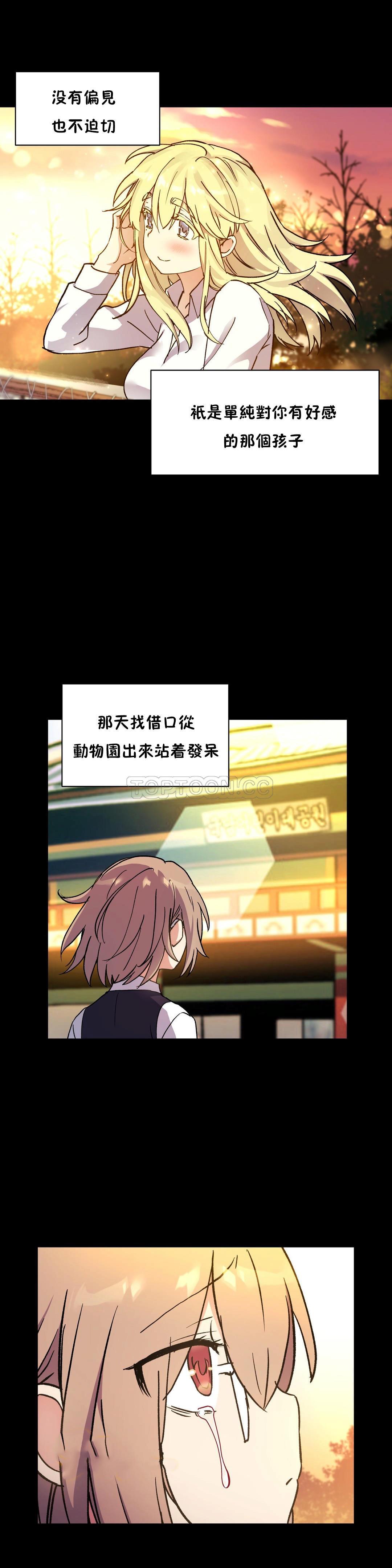 7P - 初恋小白鼠
