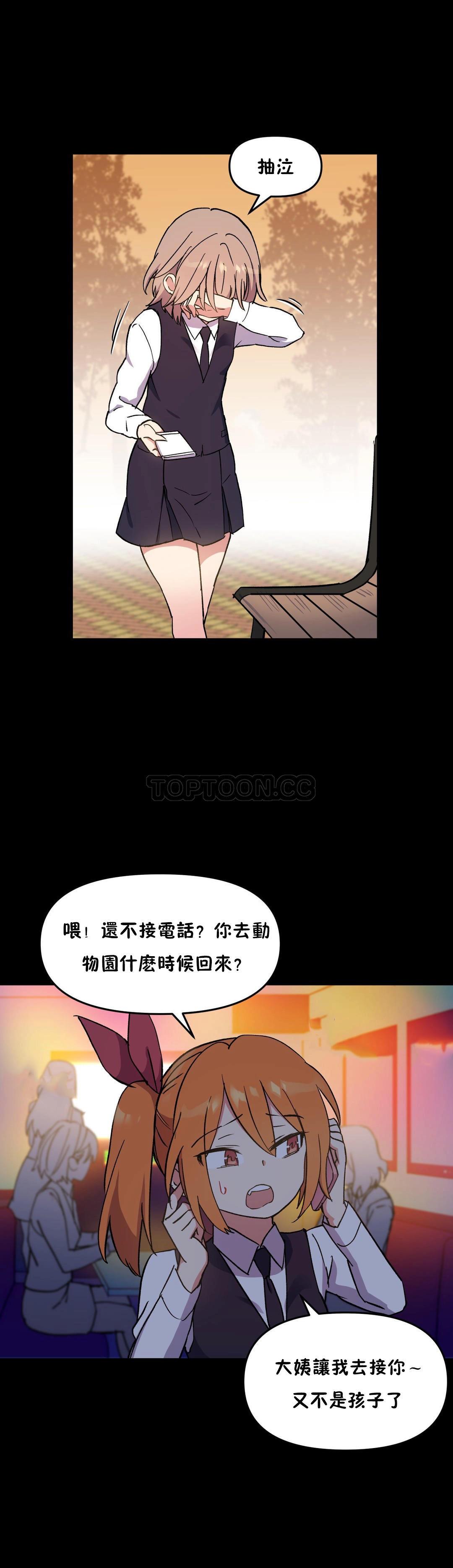 9P - 初恋小白鼠