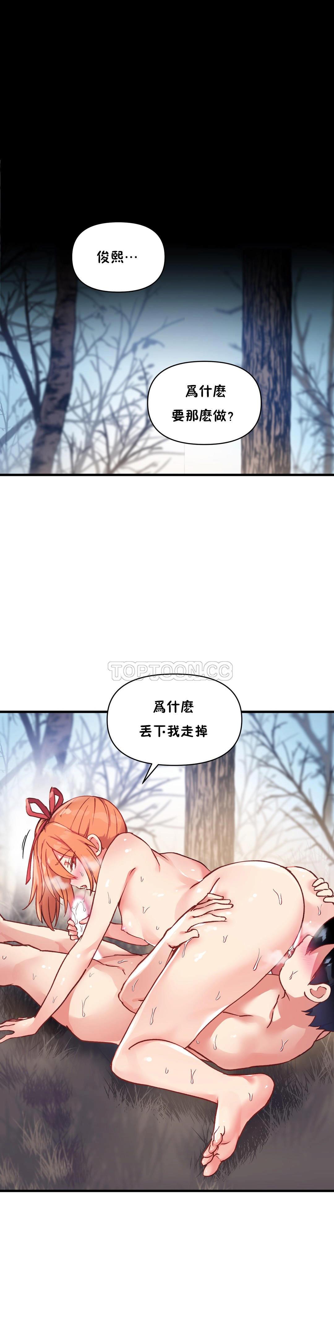 21P - 初恋小白鼠