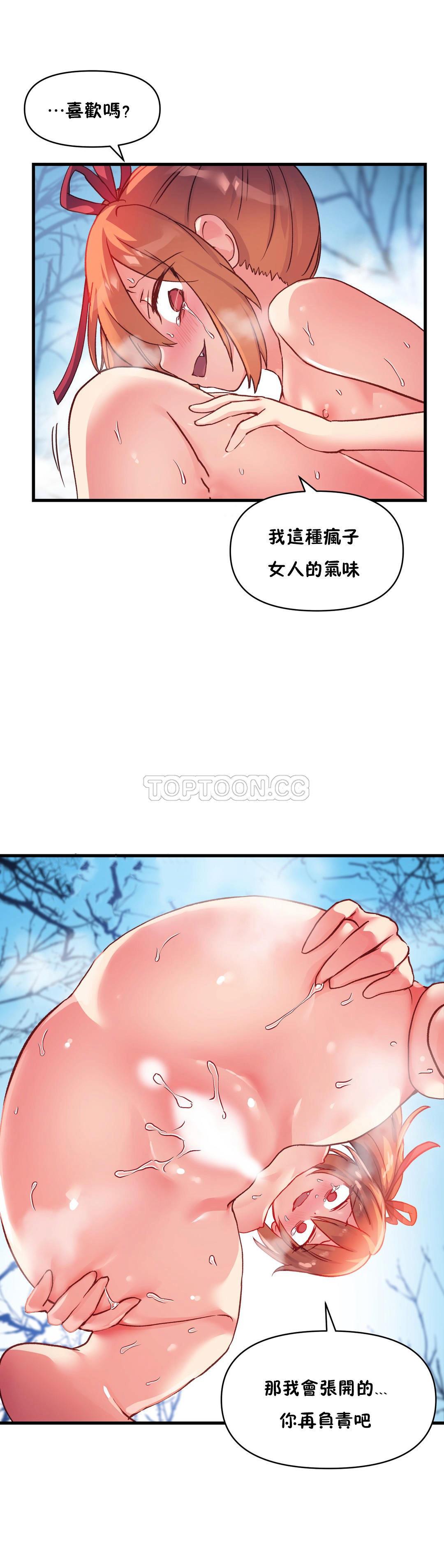 25P - 初恋小白鼠