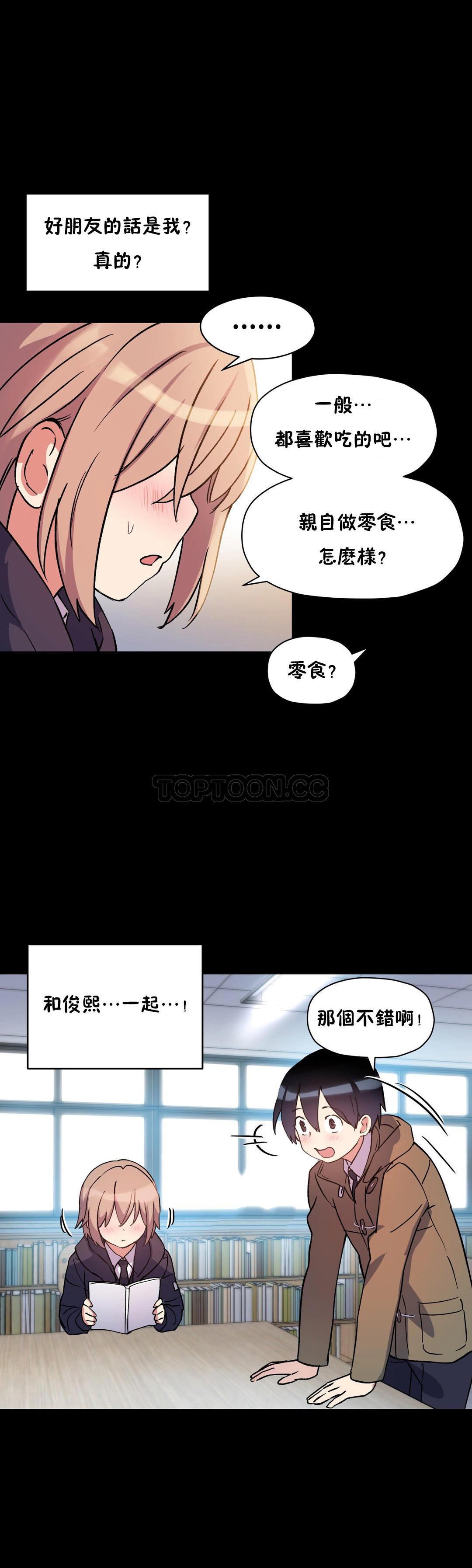 29P - 初恋小白鼠