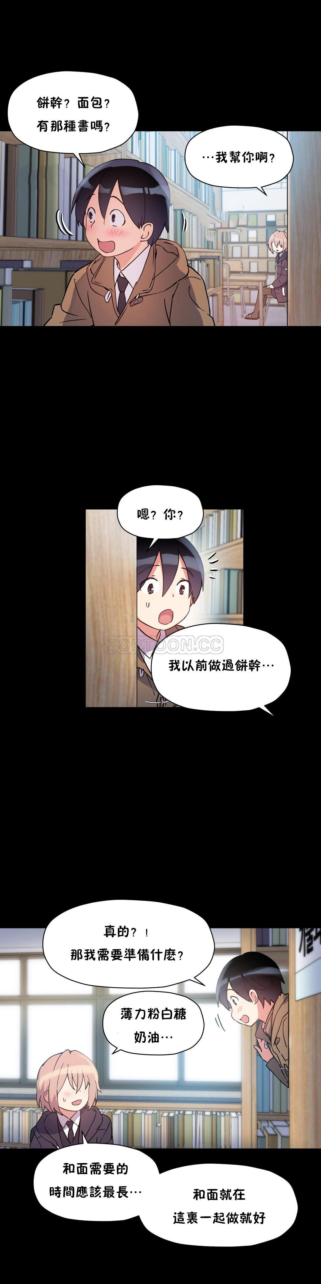 30P - 初恋小白鼠