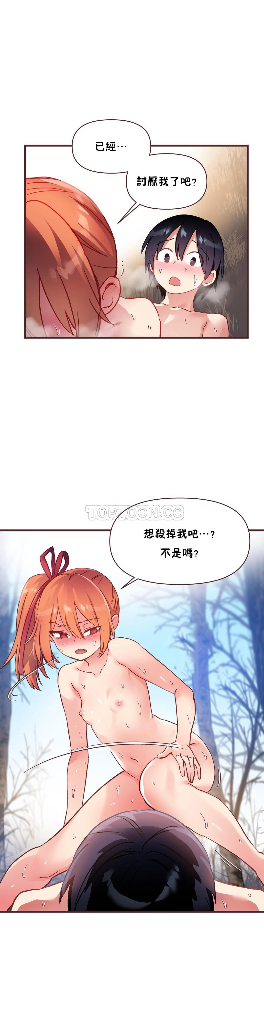 40P - 初恋小白鼠
