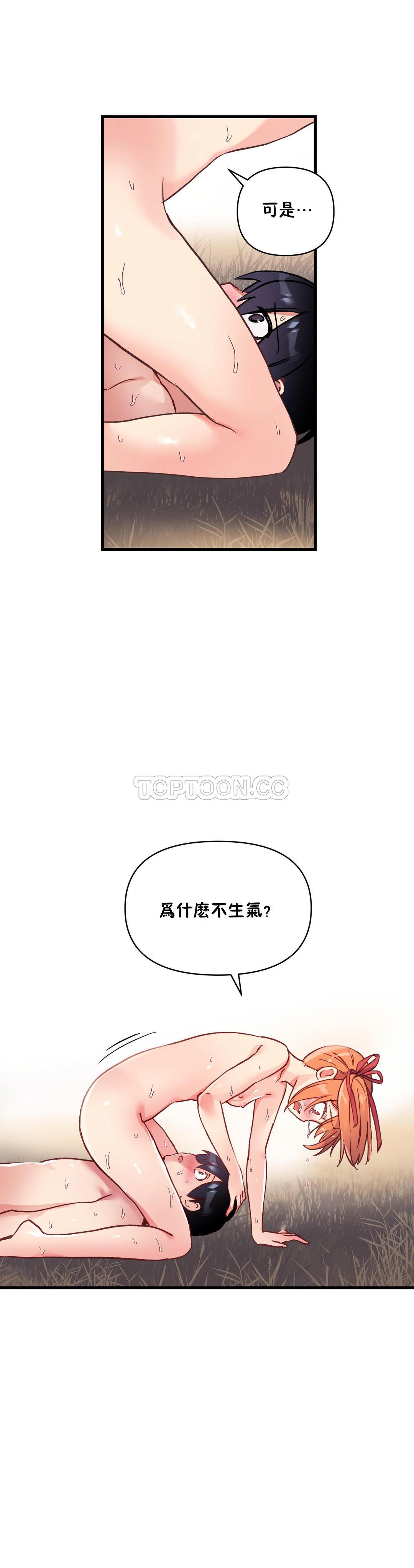 41P - 初恋小白鼠
