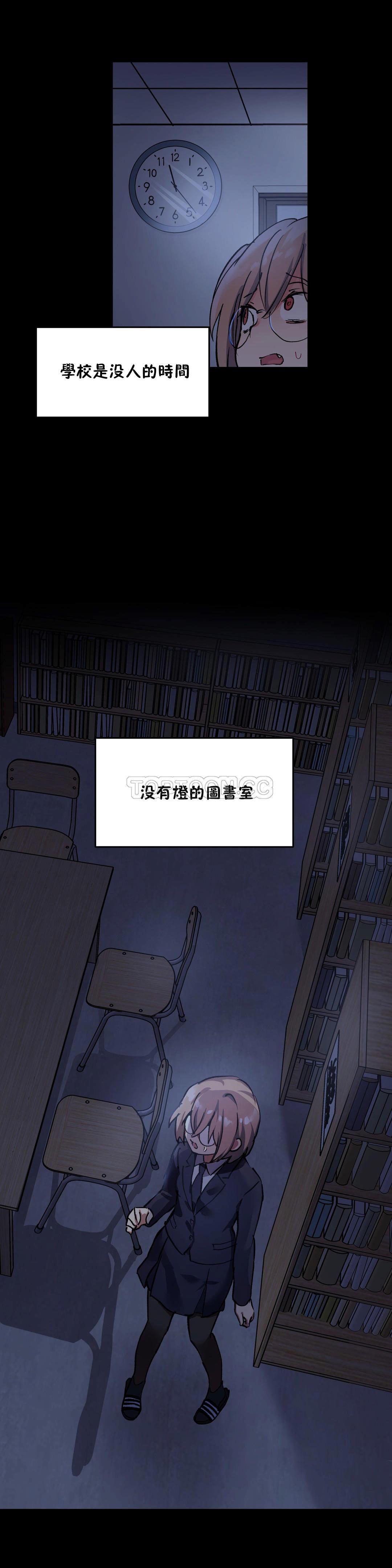 8P - 初恋小白鼠