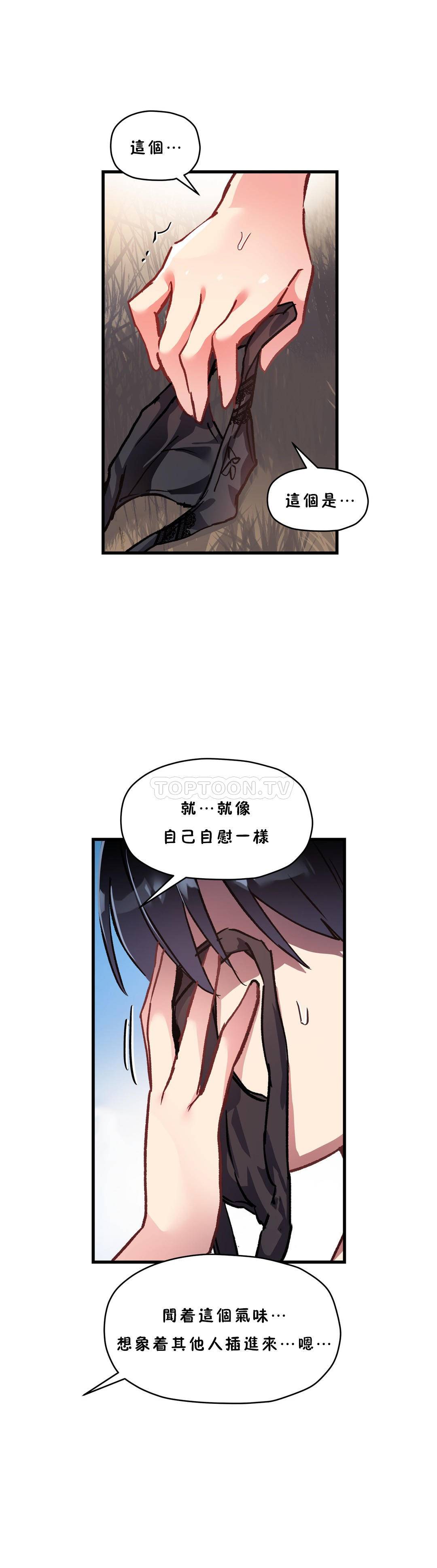 12P - 初恋小白鼠
