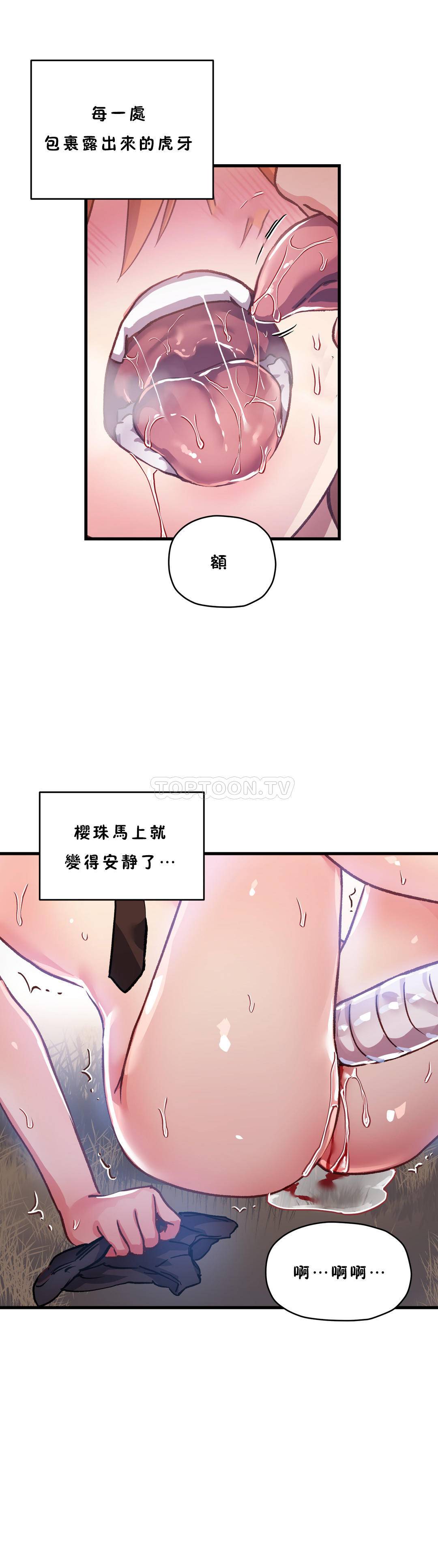 21P - 初恋小白鼠