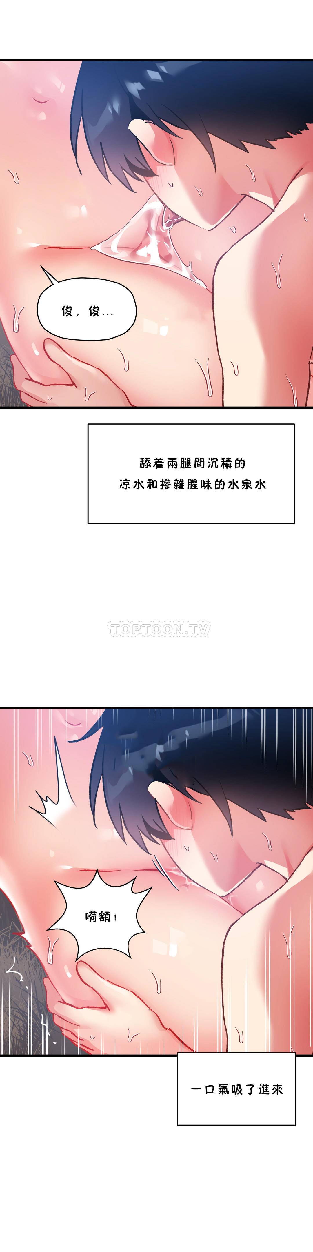 24P - 初恋小白鼠