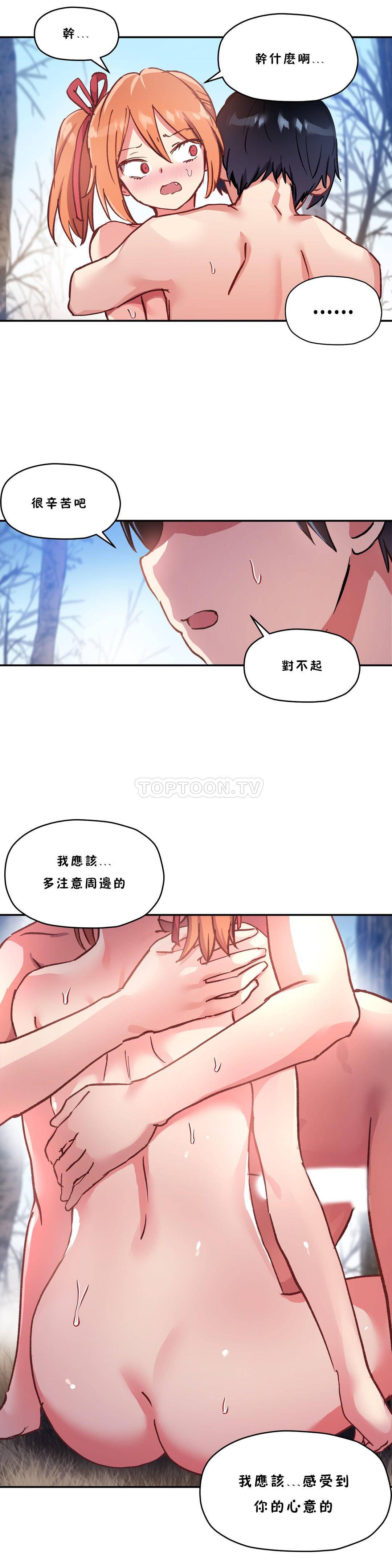 4P - 初恋小白鼠