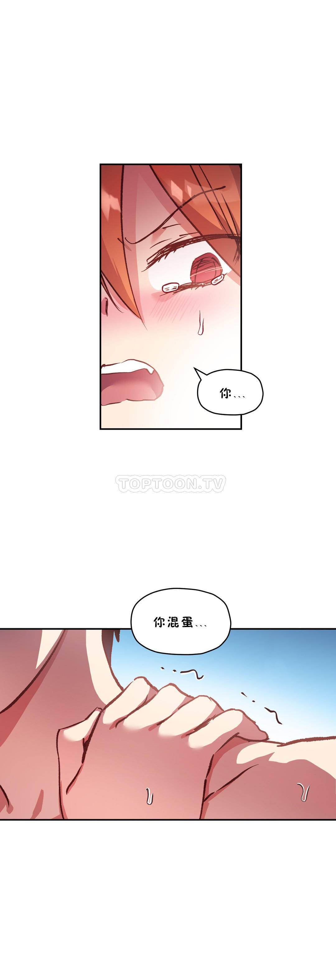 5P - 初恋小白鼠