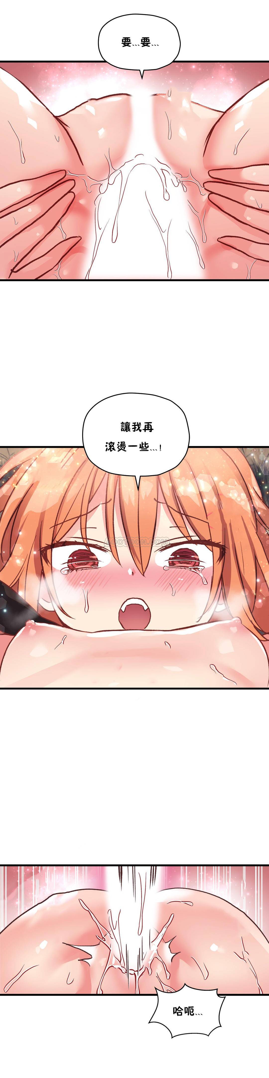 15P - 初恋小白鼠