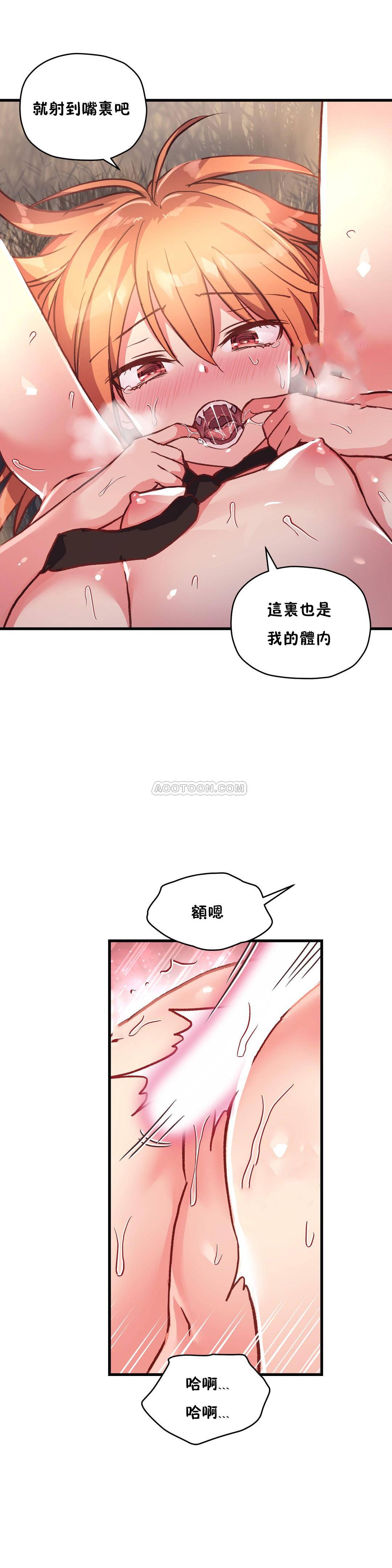 18P - 初恋小白鼠