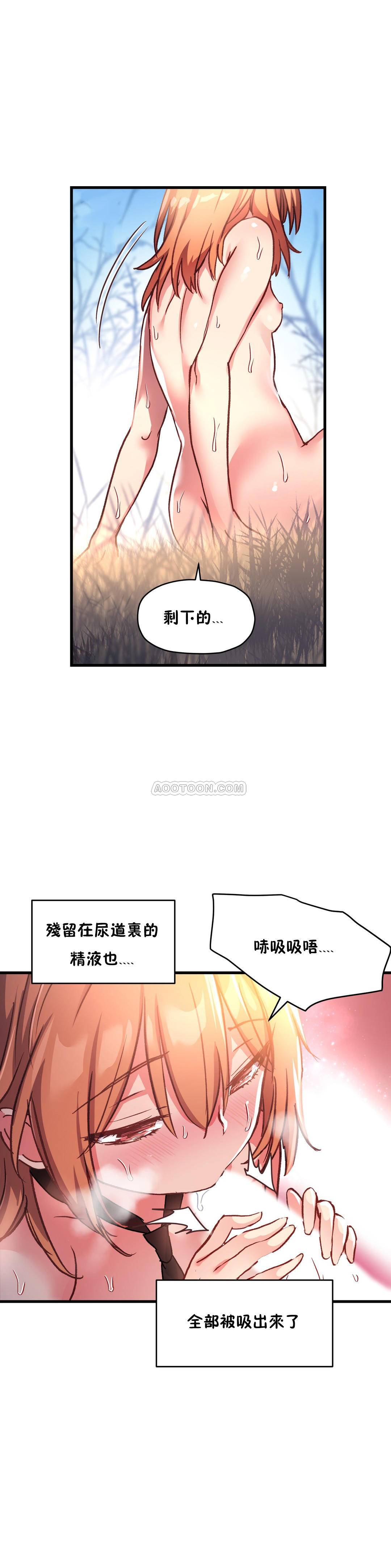 21P - 初恋小白鼠