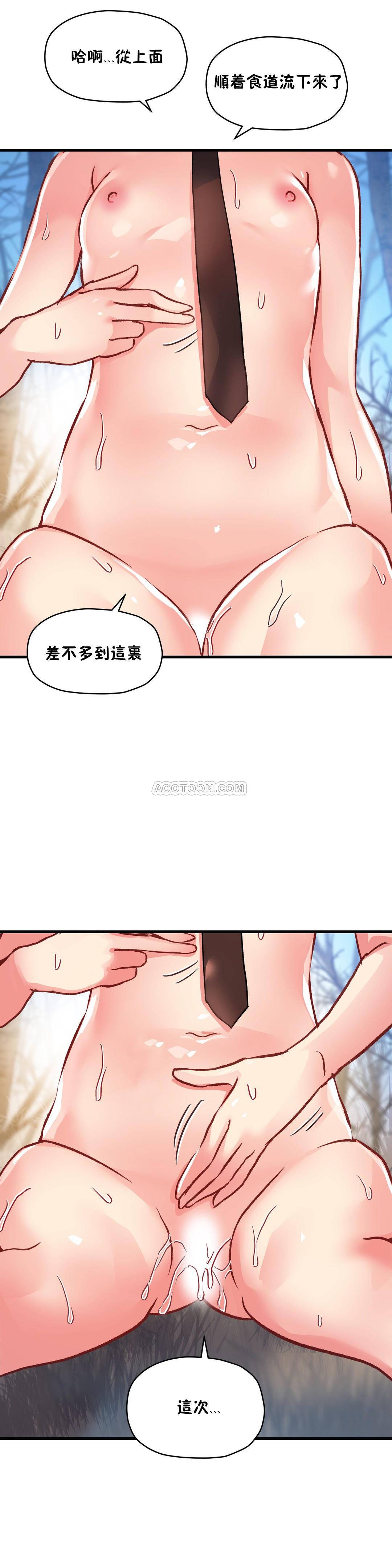 22P - 初恋小白鼠