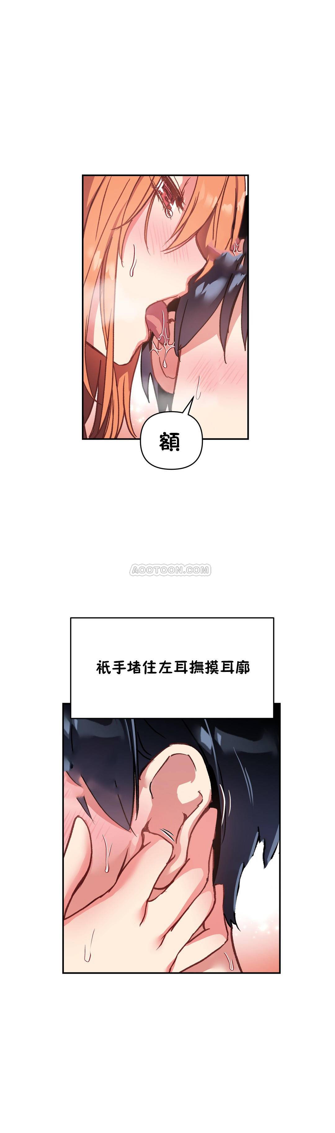 2P - 初恋小白鼠