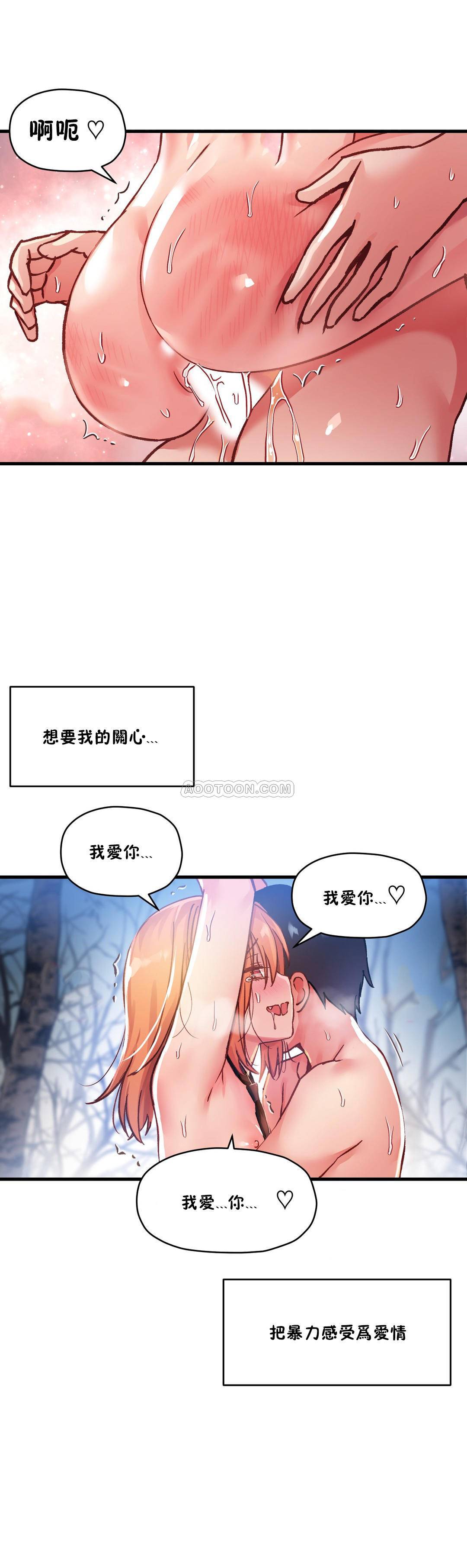 12P - 初恋小白鼠