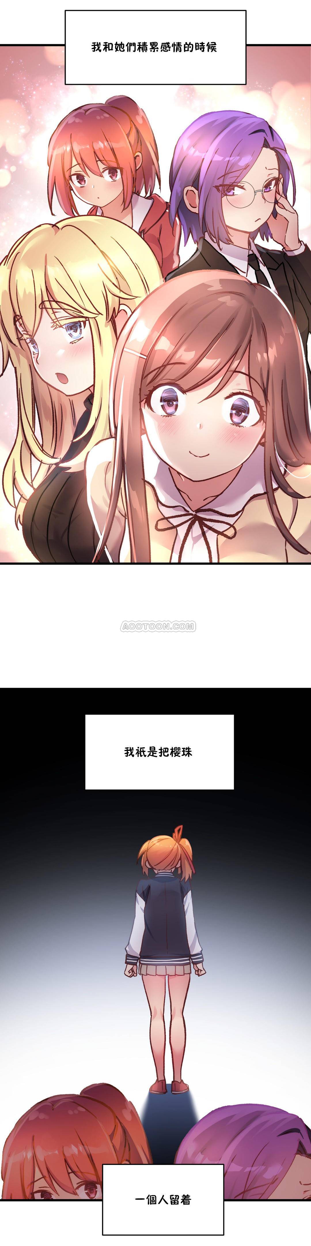 13P - 初恋小白鼠